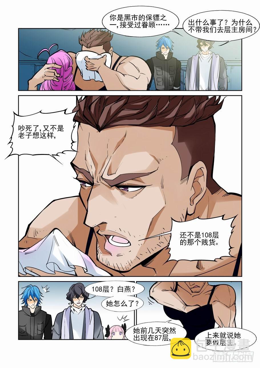 第七十话-第75话