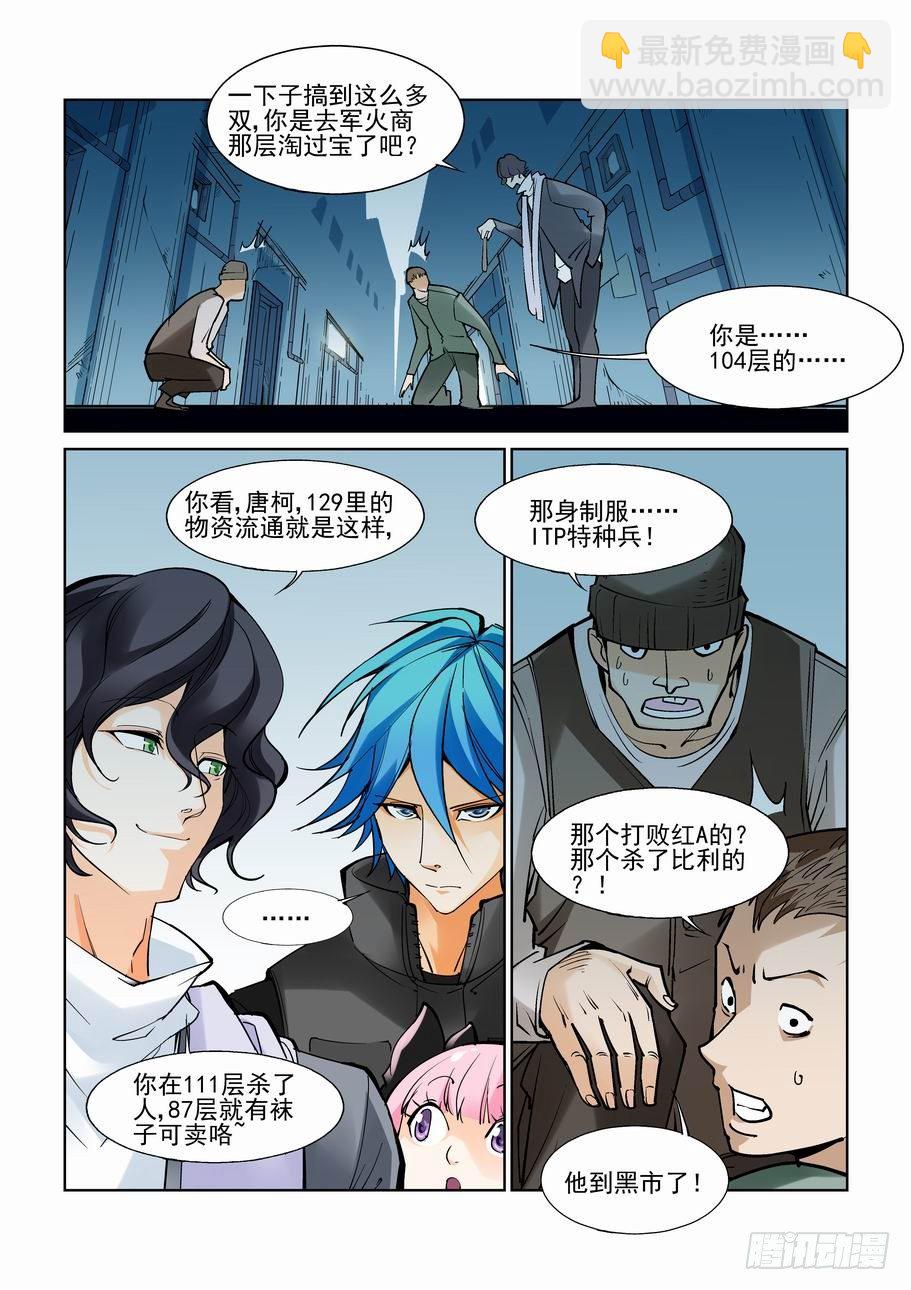 第七十话-第75话