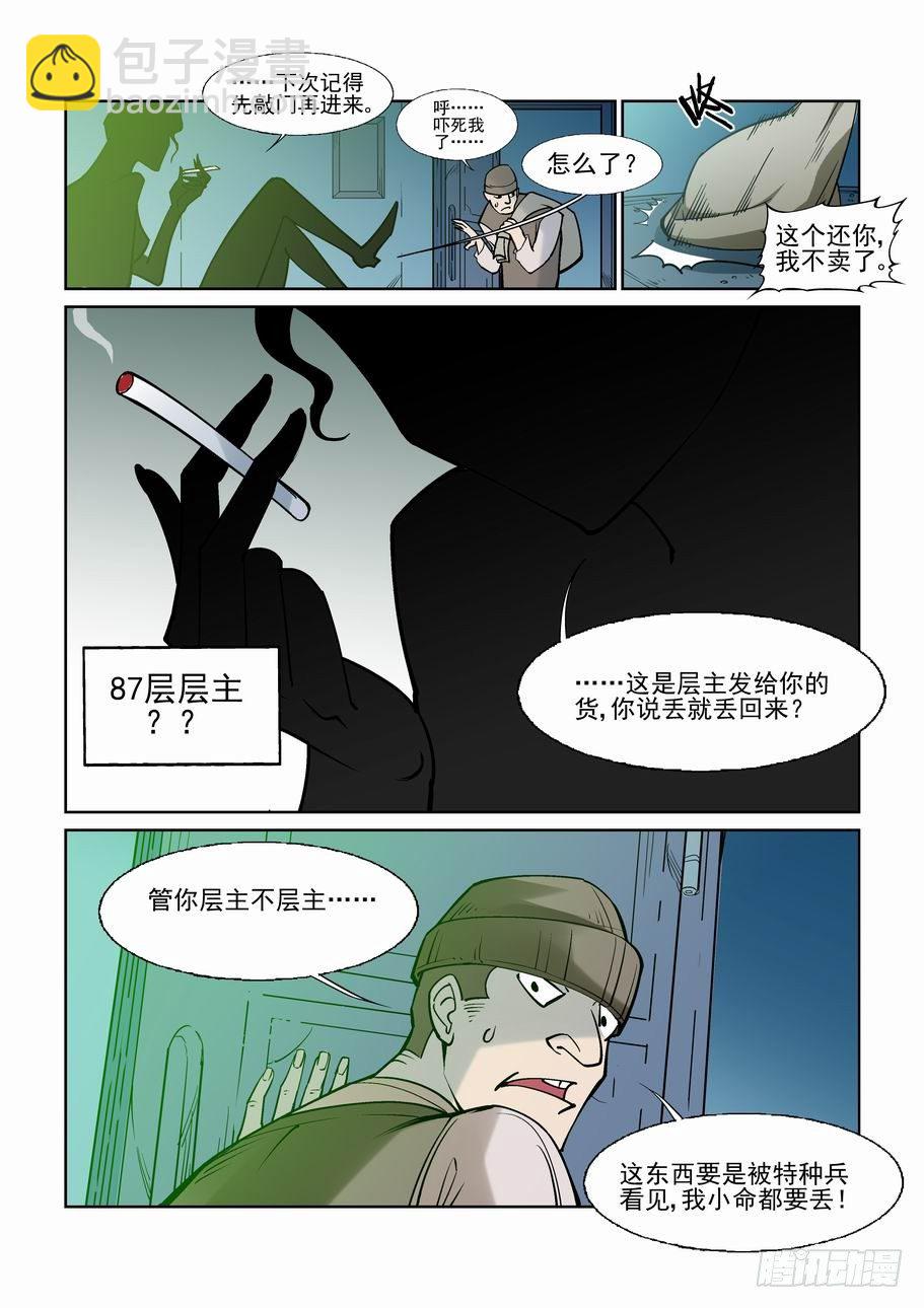 第七十话-第75话