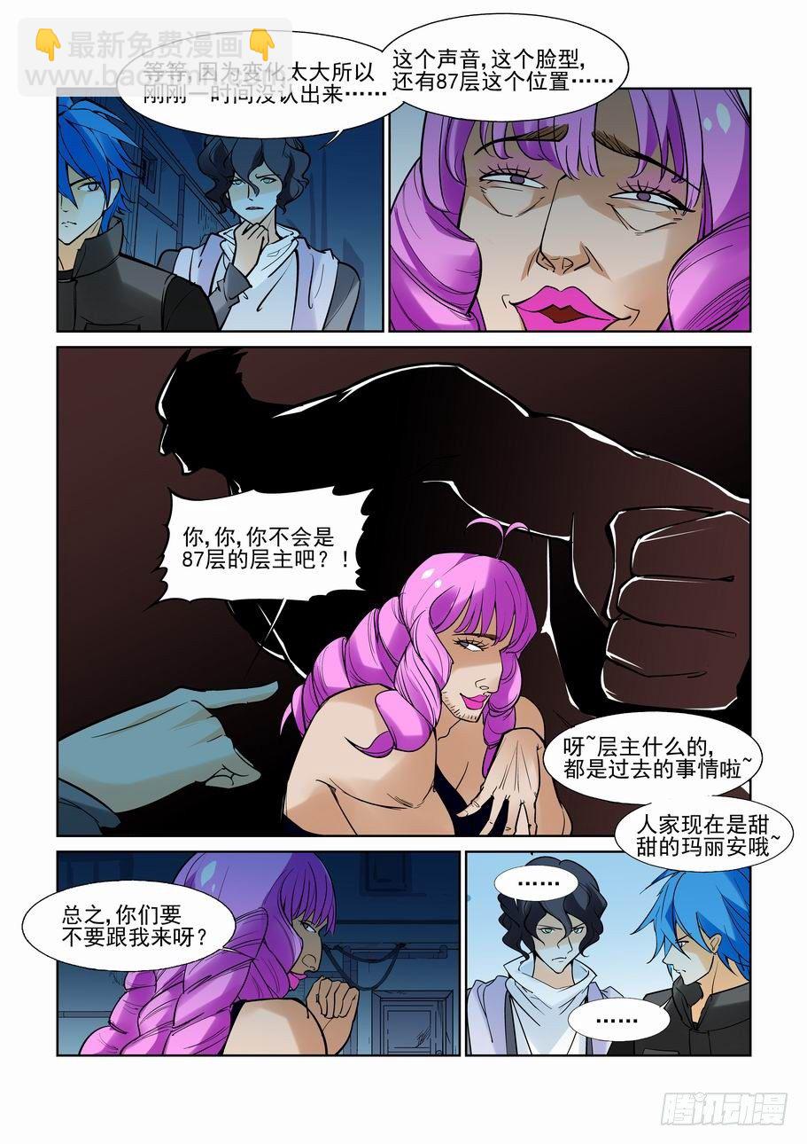 第七十话-第75话