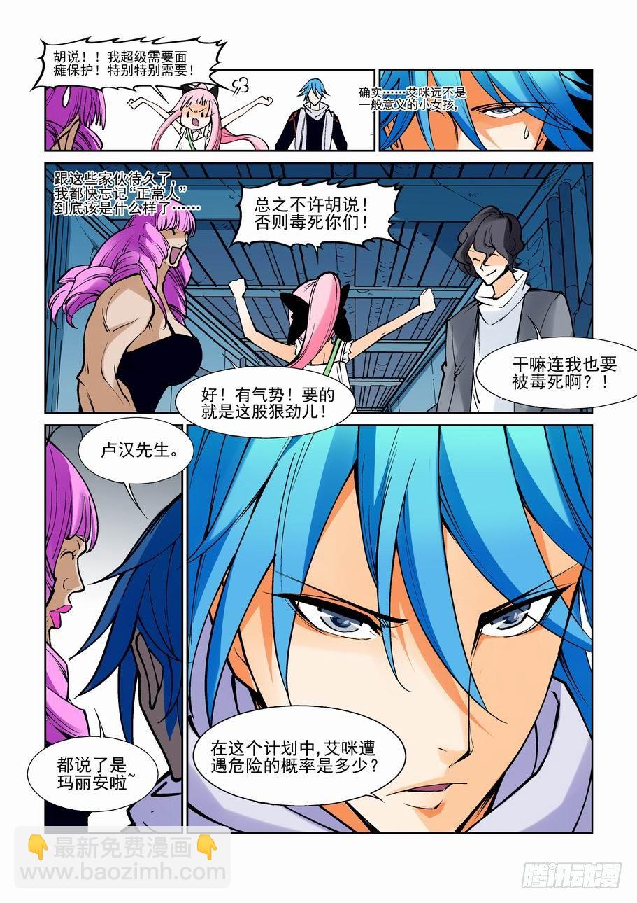 第七十二话-第77话