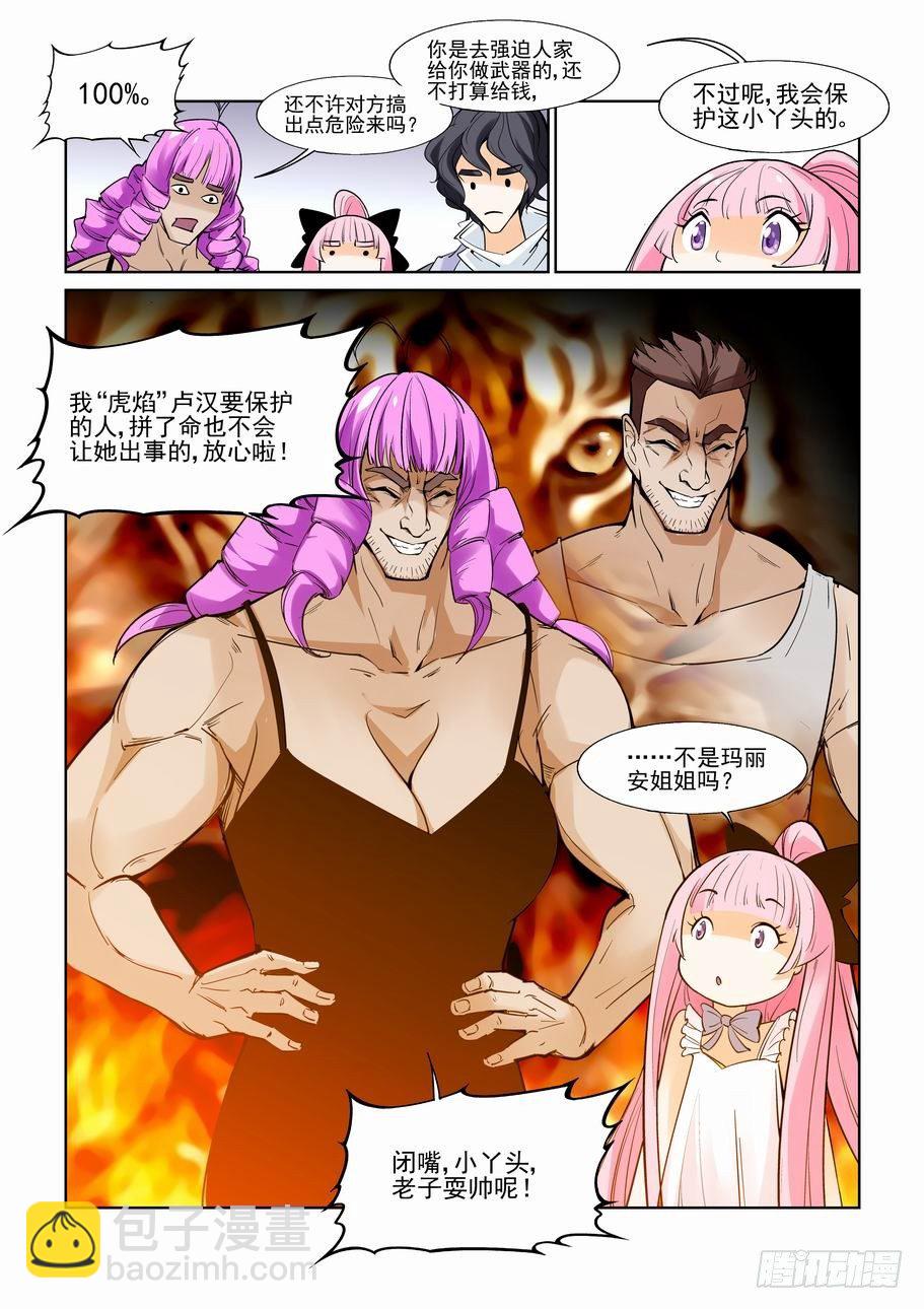 第七十二话-第77话