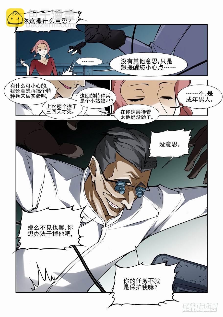 第七十二话-第77话