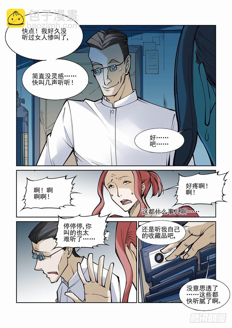 第七十二话-第77话