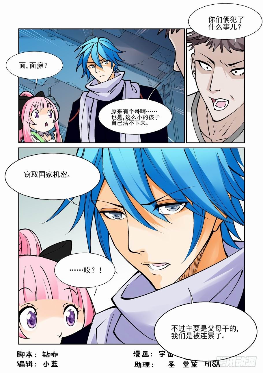 第七十四话-第79话