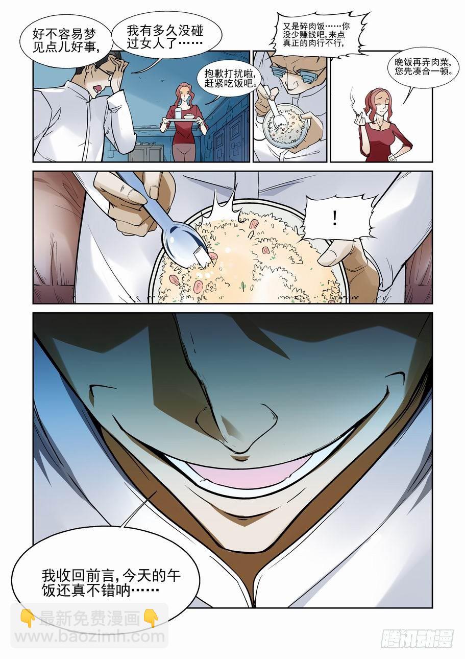 第七十四话-第79话