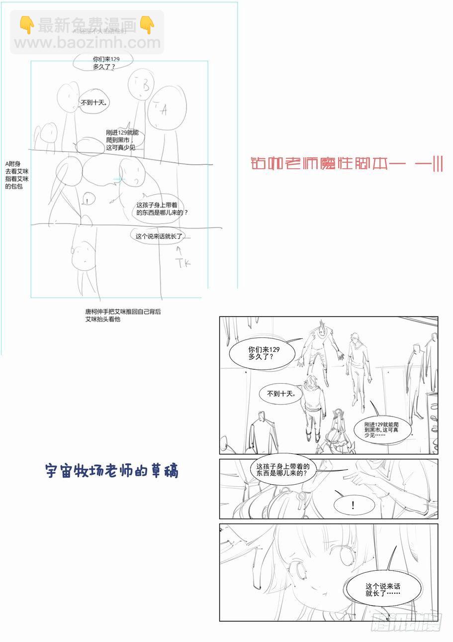 第七十四话-第79话