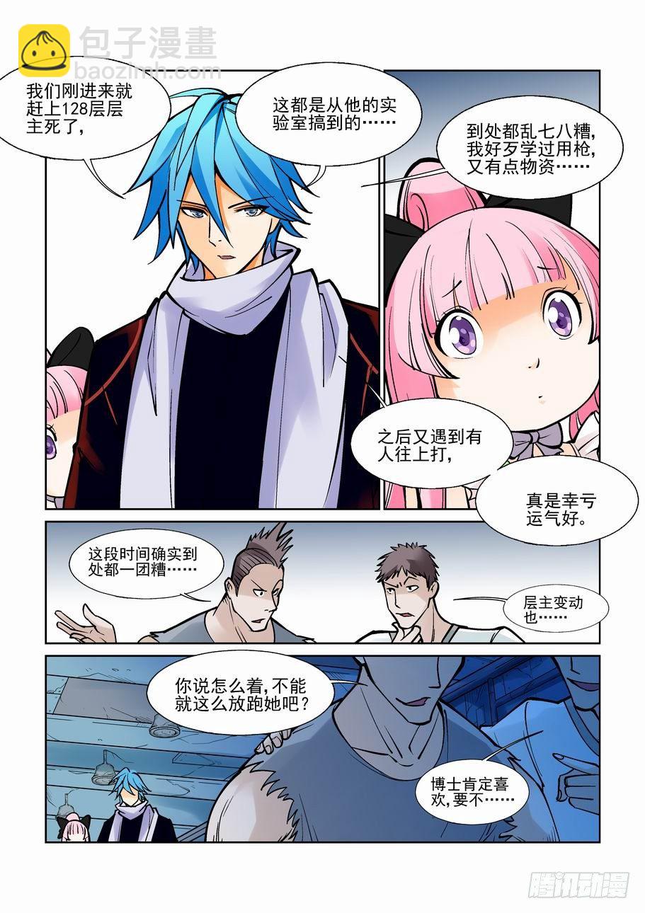 第七十四话-第79话