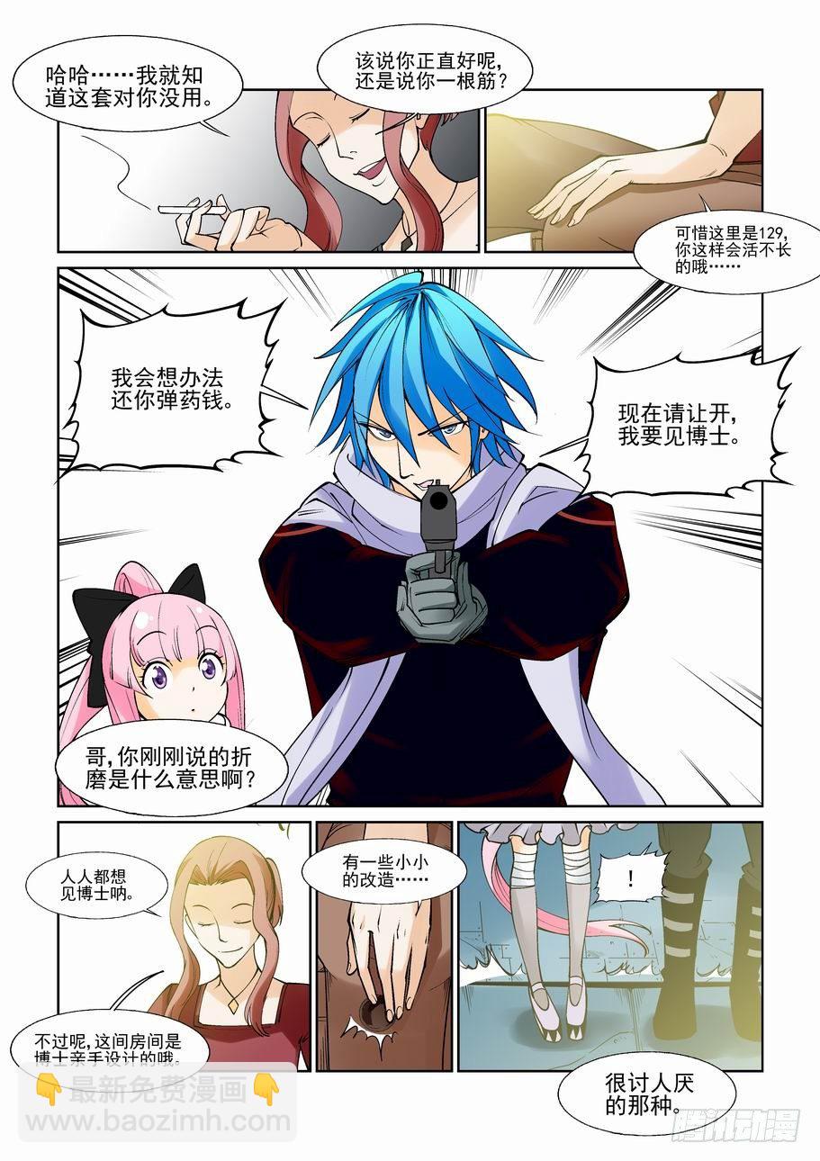 第七十六话-第81话