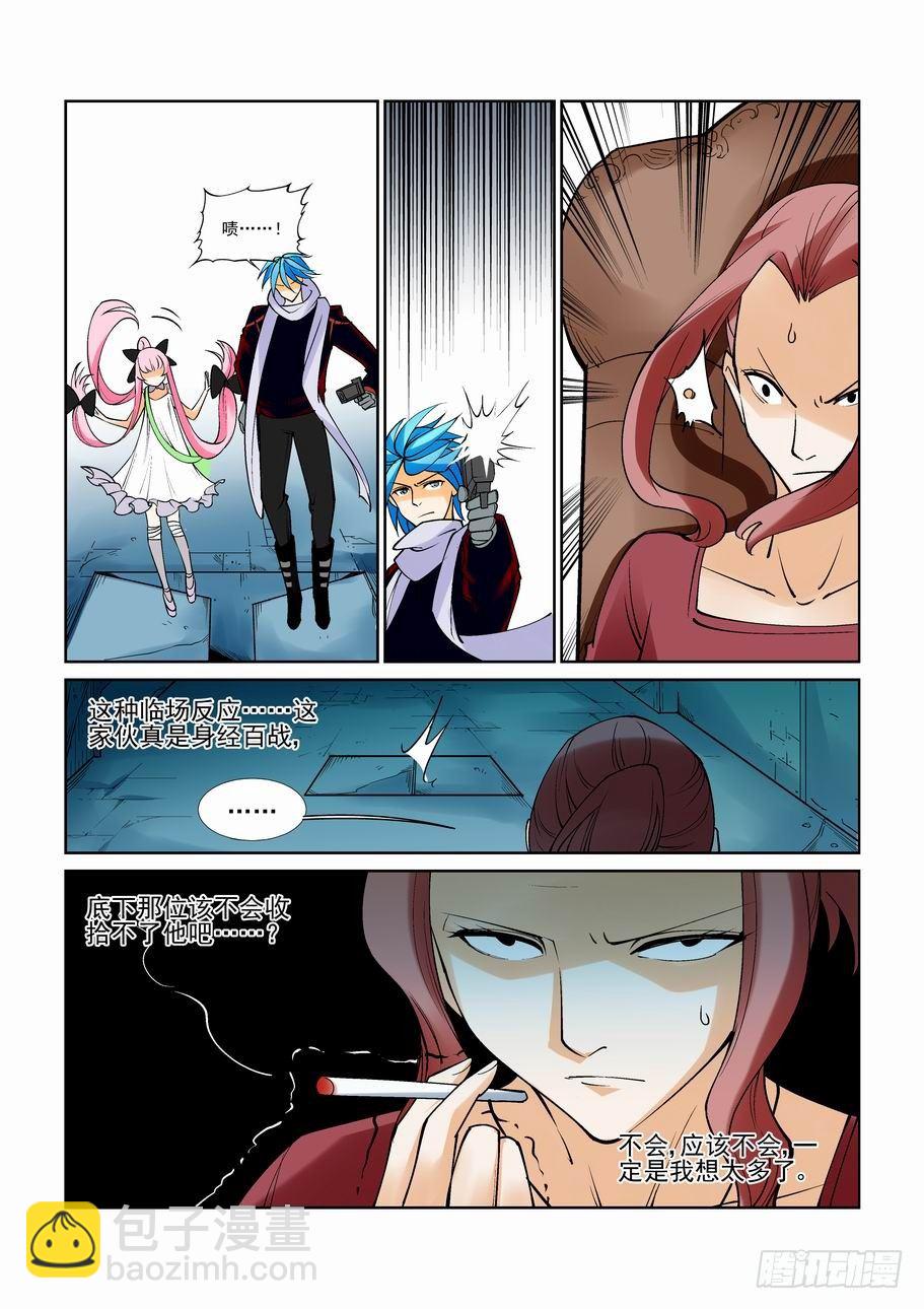 第七十六话-第81话