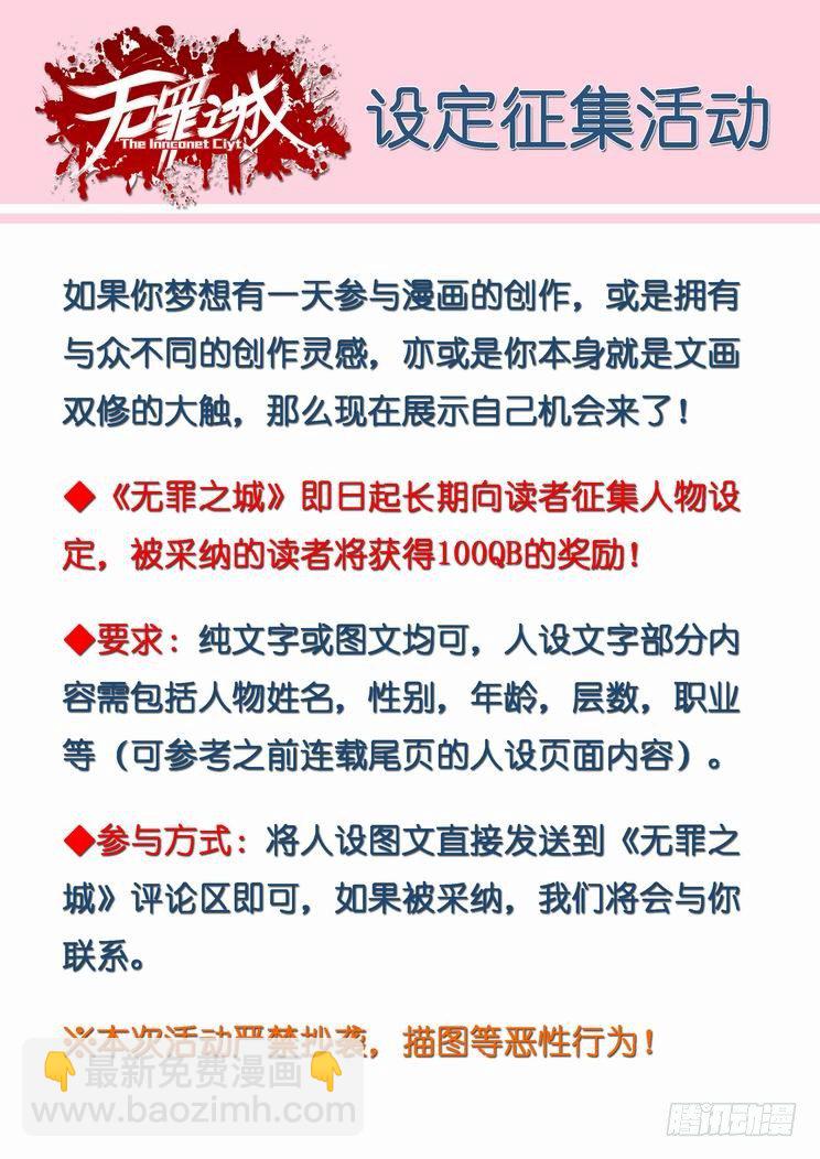 第七十六话-第81话