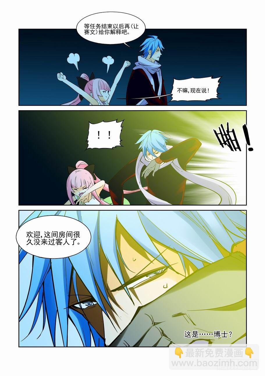 第七十六话-第81话