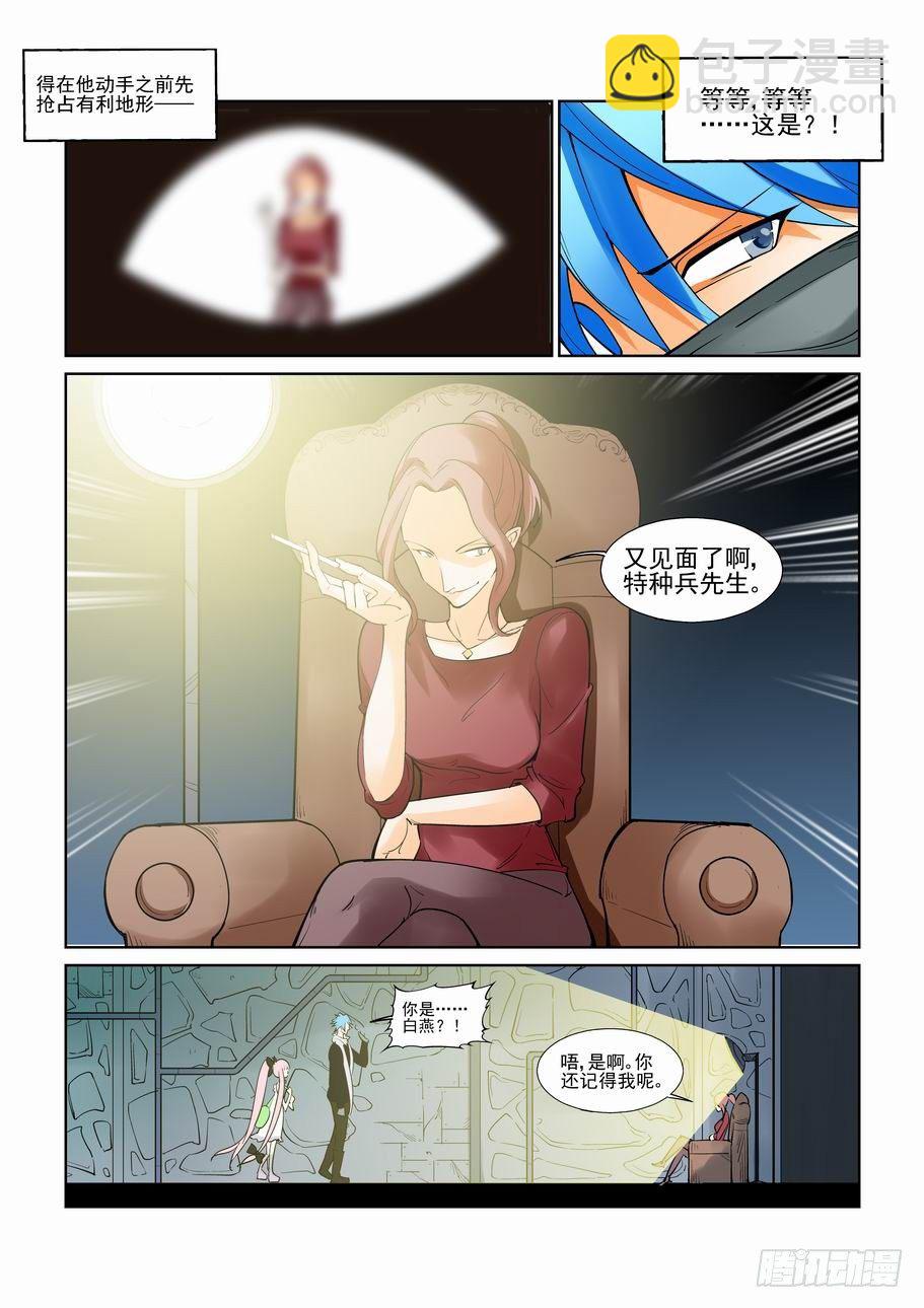 第七十六话-第81话