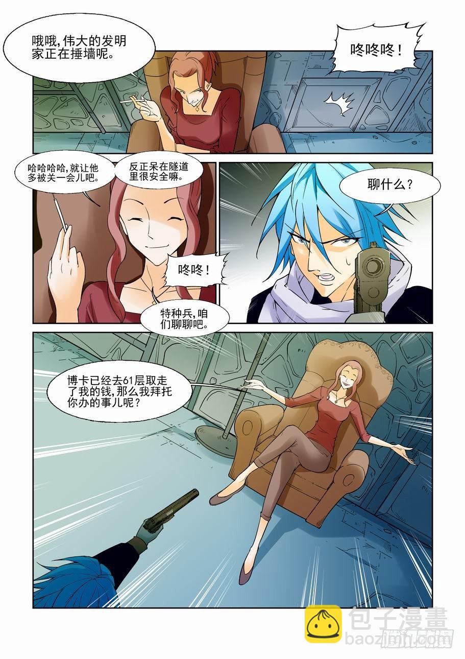 第七十六话-第81话