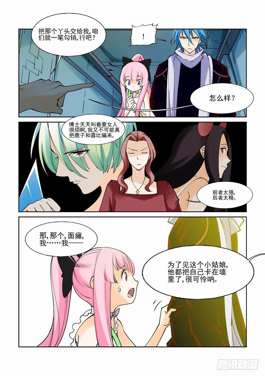 第七十六话-第81话