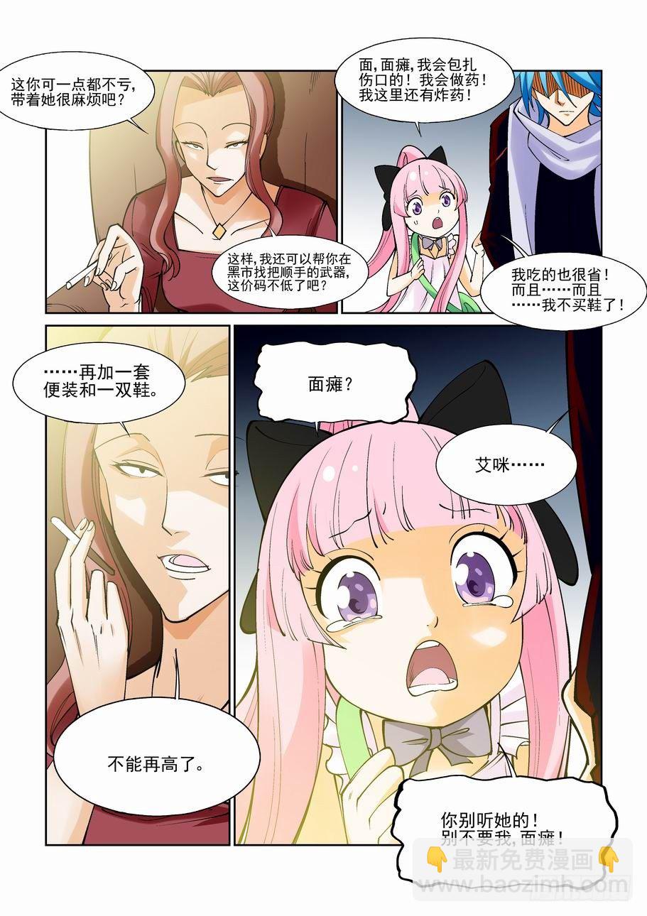 第七十六话-第81话