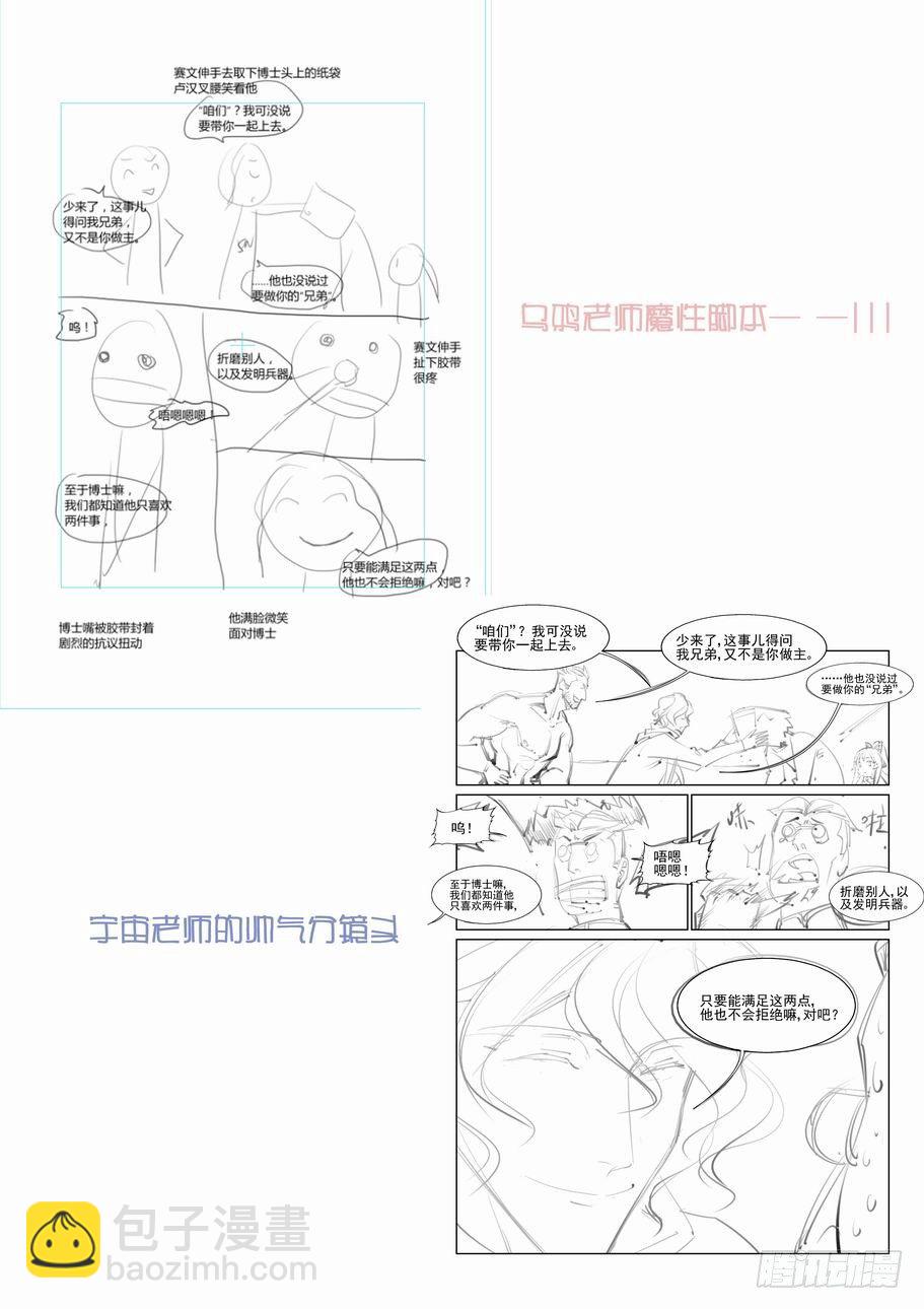 无罪之城 - 第八十二话 - 3