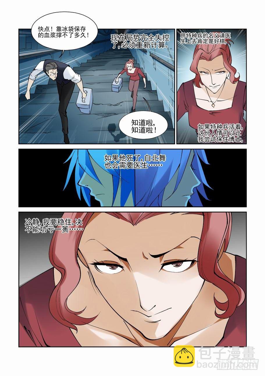 第八十四话-第89话