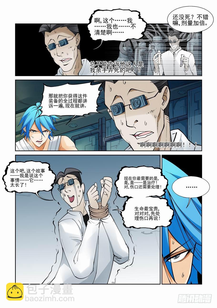 第八十四话-第89话