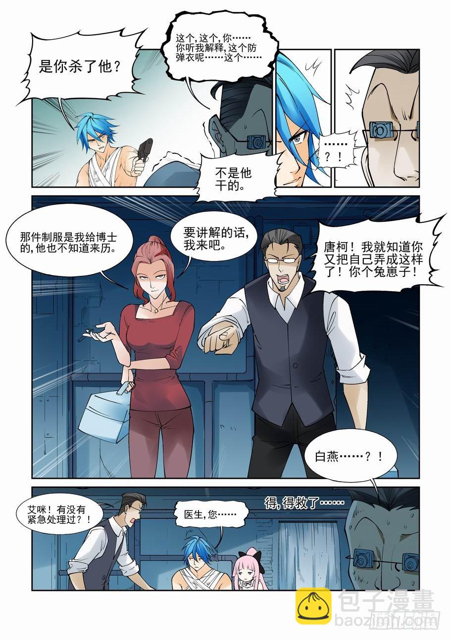 第八十四话-第89话