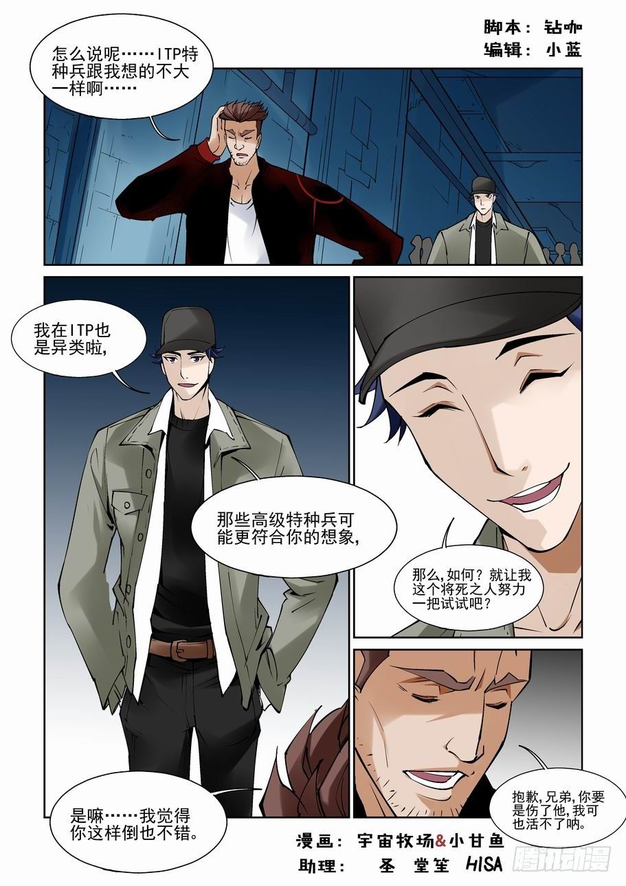 白北舞番外2-第93话