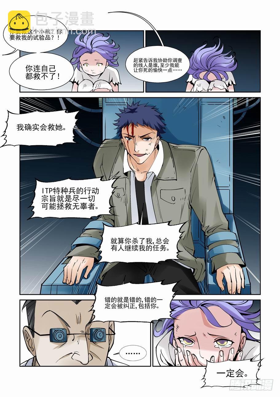 白北舞番外2-第93话