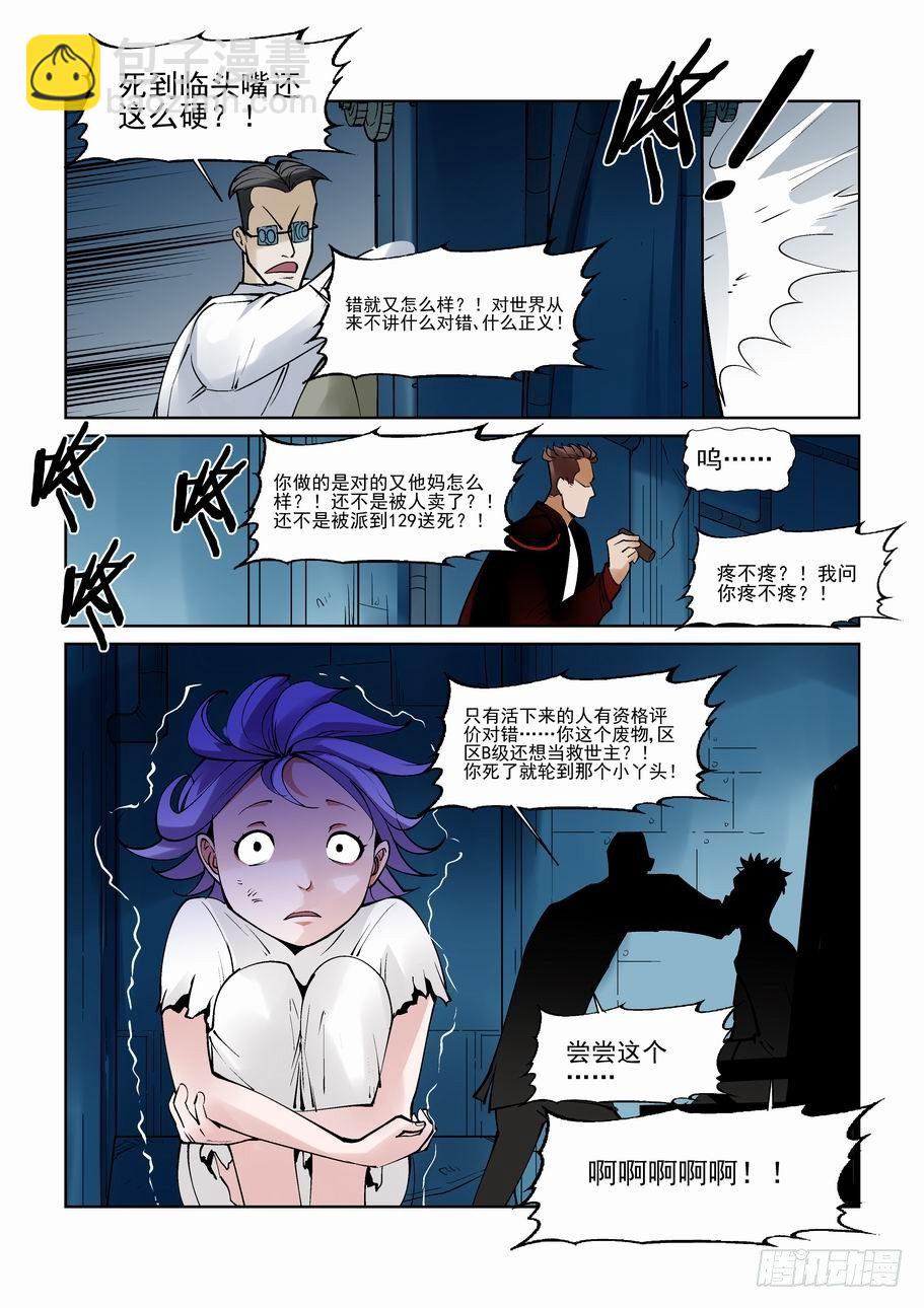 白北舞番外2-第93话