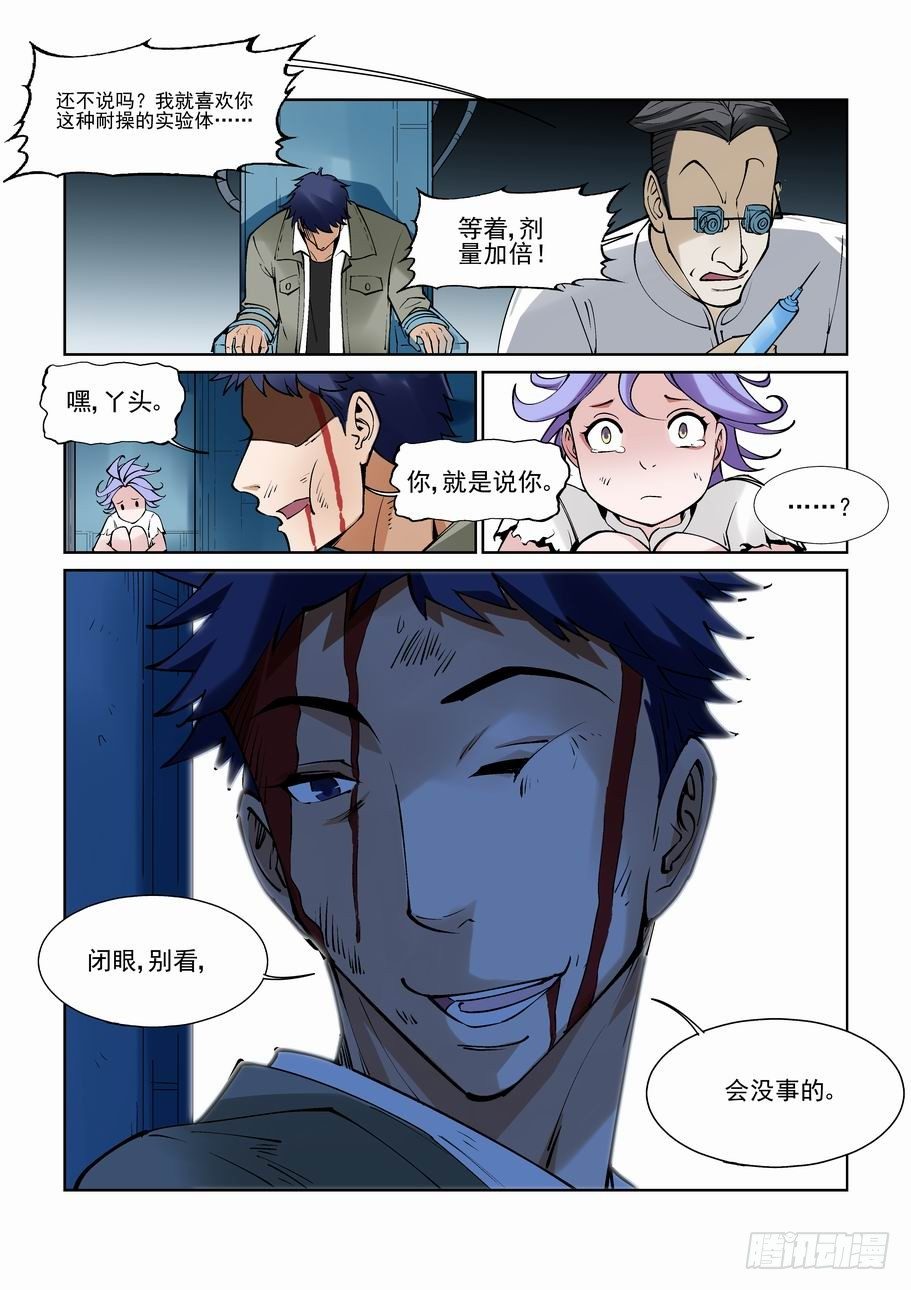 白北舞番外2-第93话