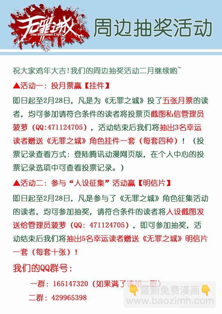 白北舞番外2-第93话