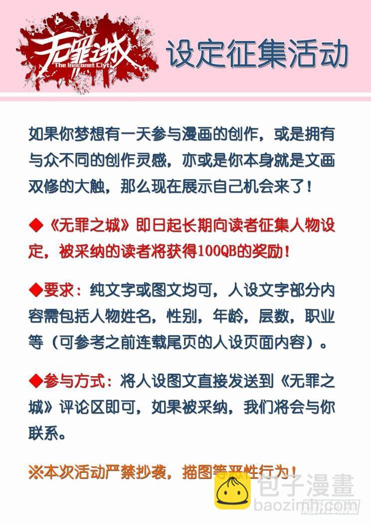 白北舞番外2-第93话