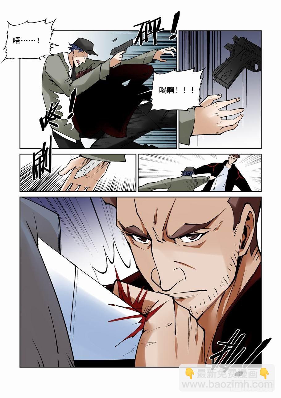 白北舞番外2-第93话