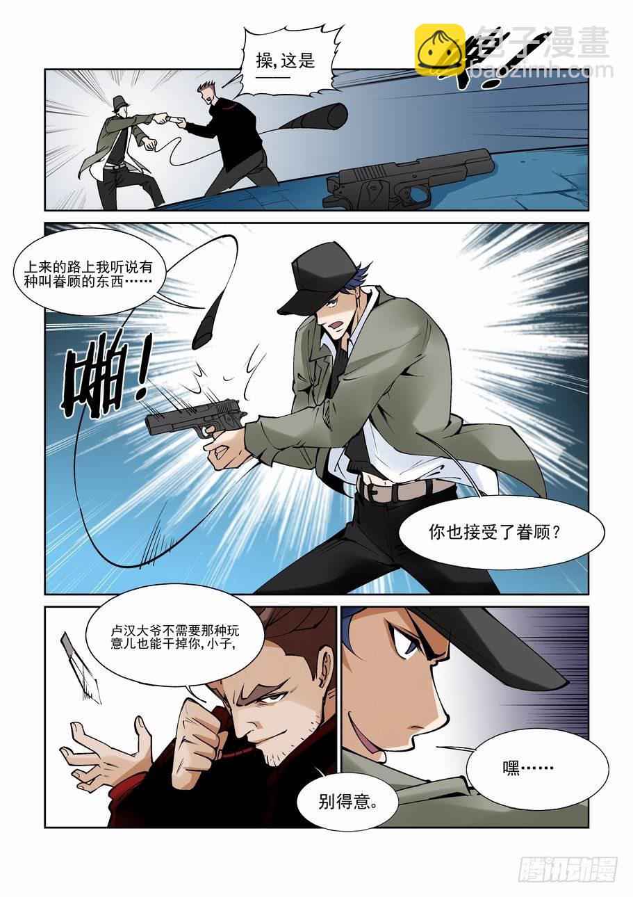 白北舞番外2-第93话