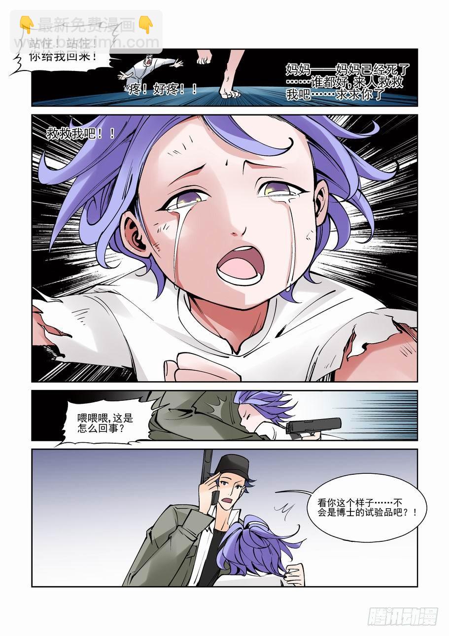 白北舞番外2-第93话