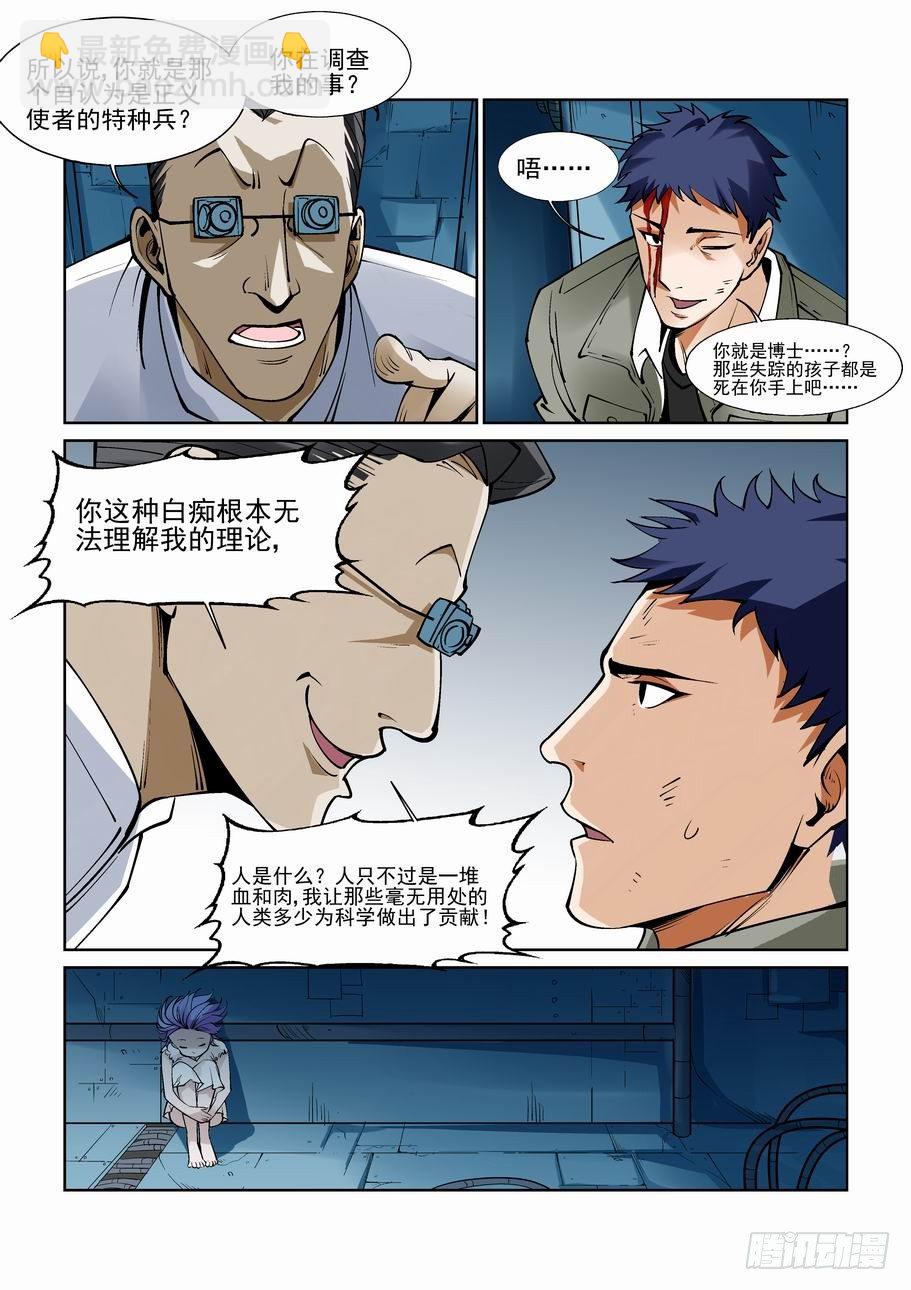 白北舞番外2-第93话