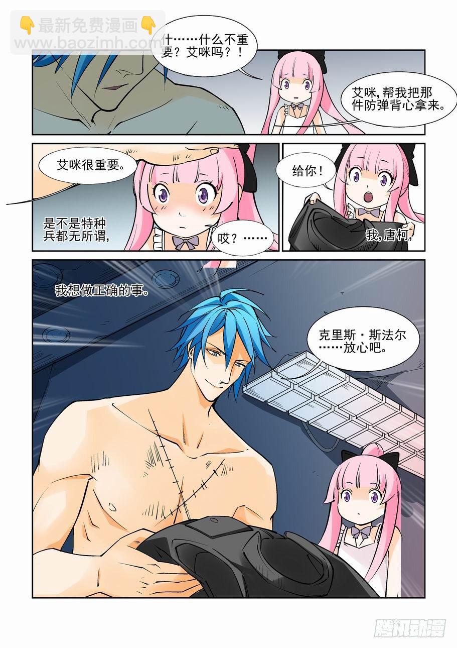 第八十六话-第95话