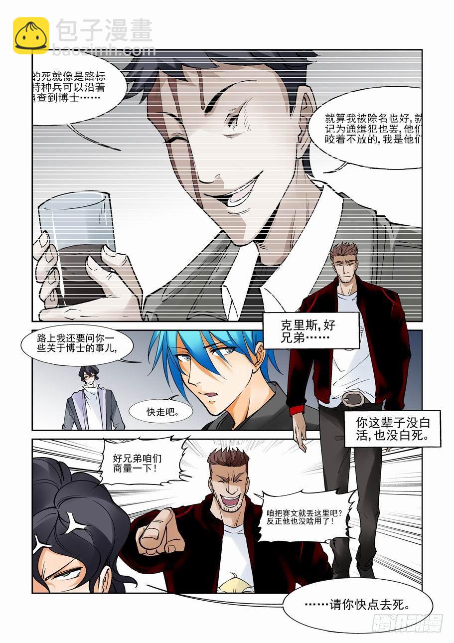 第八十八话-第97话