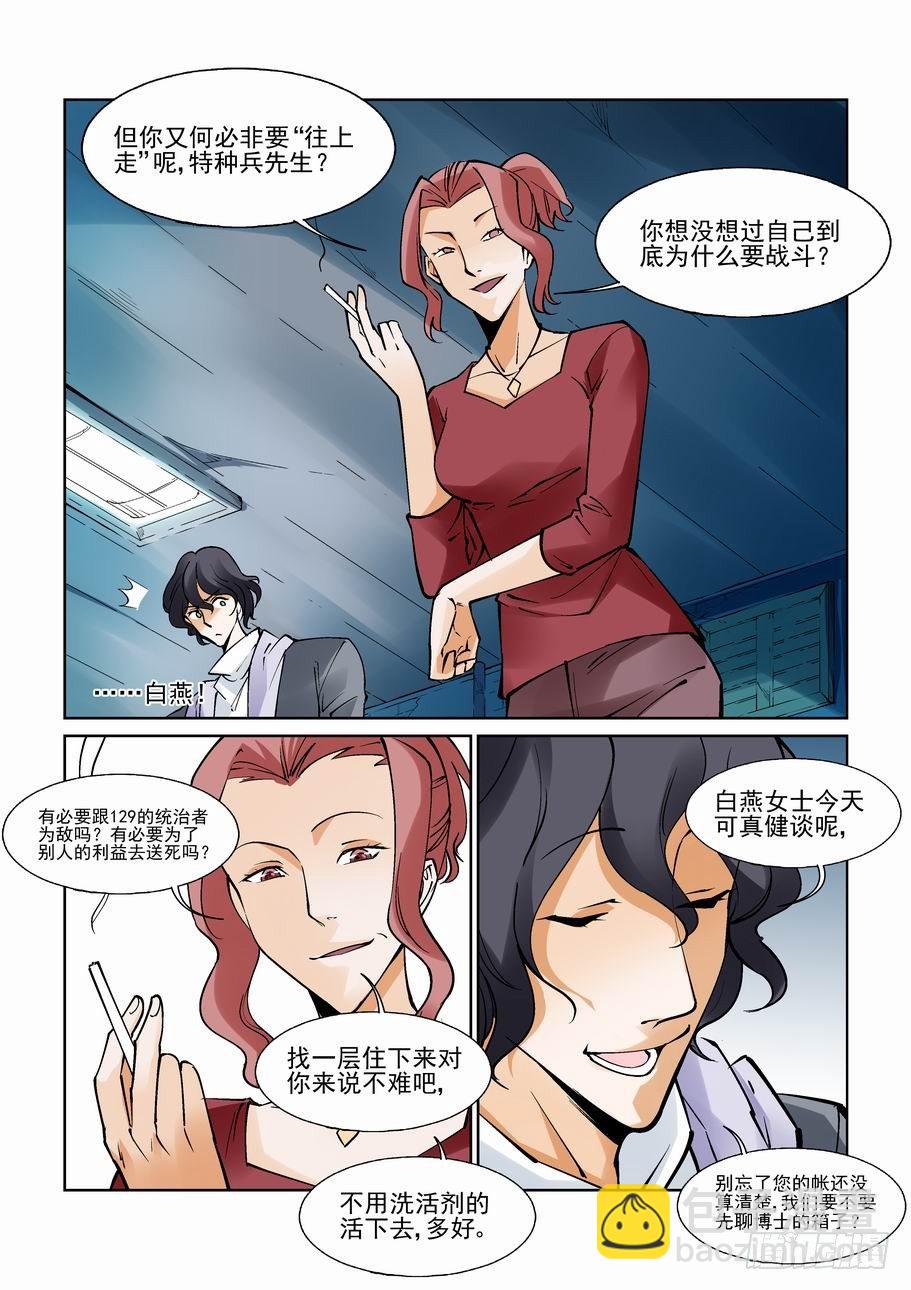 第八十八话-第97话