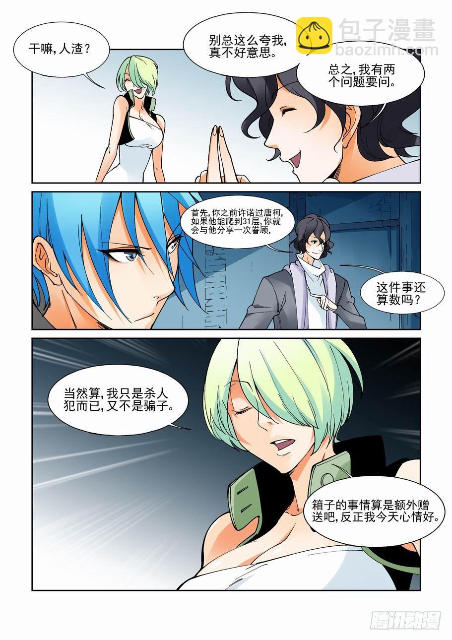 第九十话-第99话