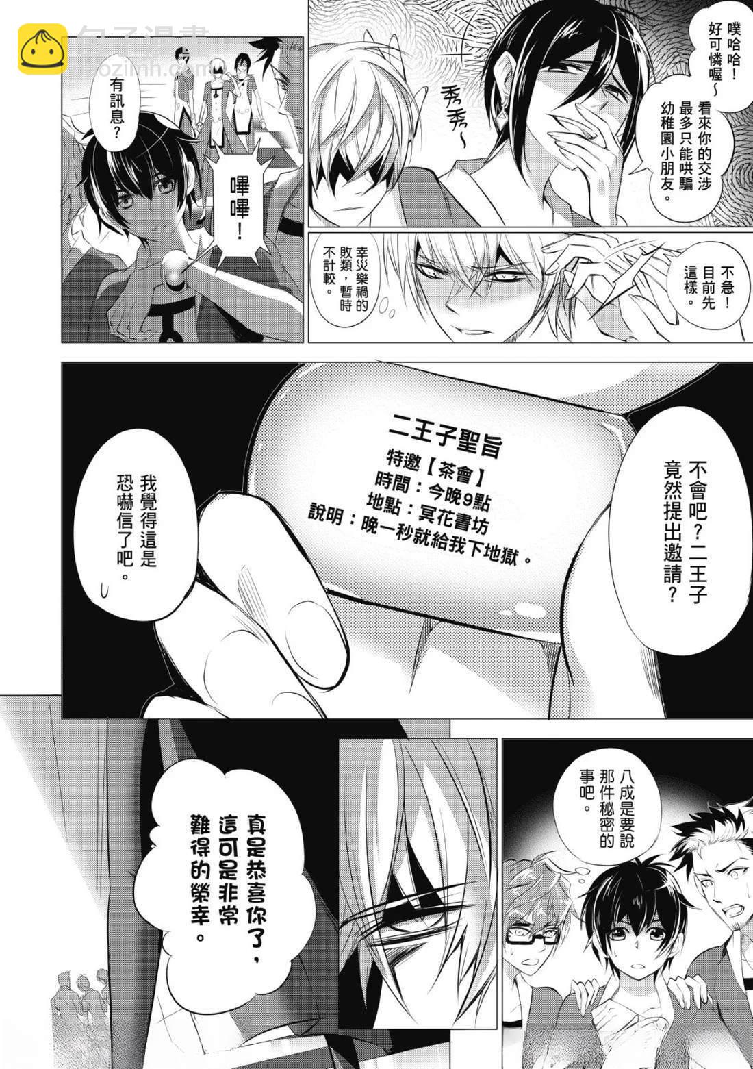 無罪之聲 - 第20話 - 2