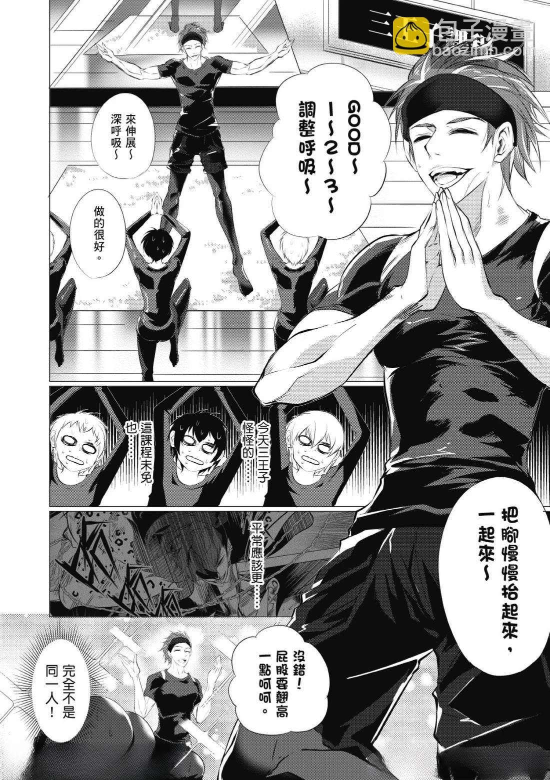 無罪之聲 - 第20話 - 4