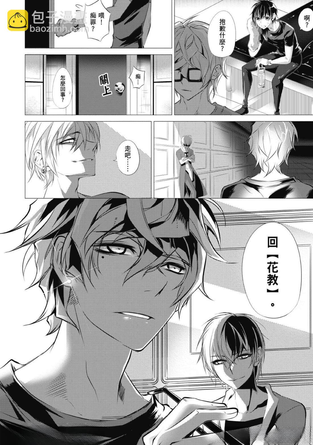 無罪之聲 - 第20話 - 1
