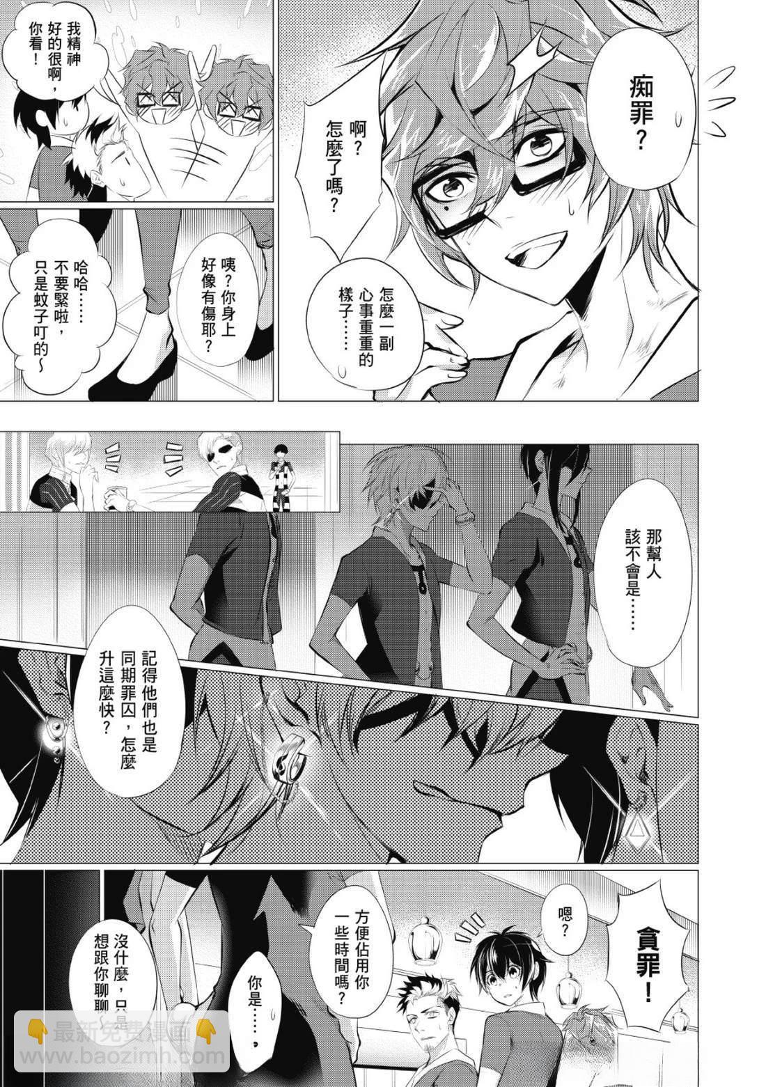 無罪之聲 - 第20話 - 3