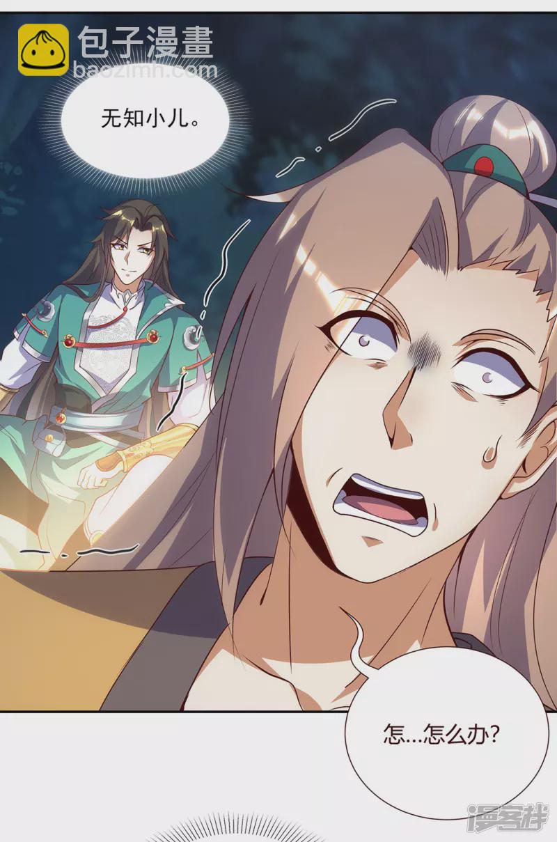 第11话 自作孽-第11话