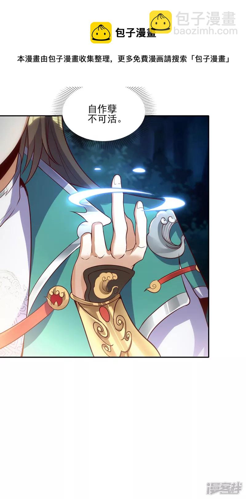 第11话 自作孽-第11话