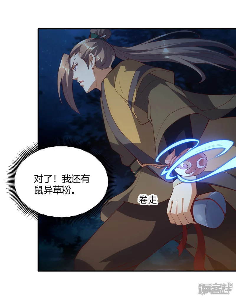 第11话 自作孽-第11话