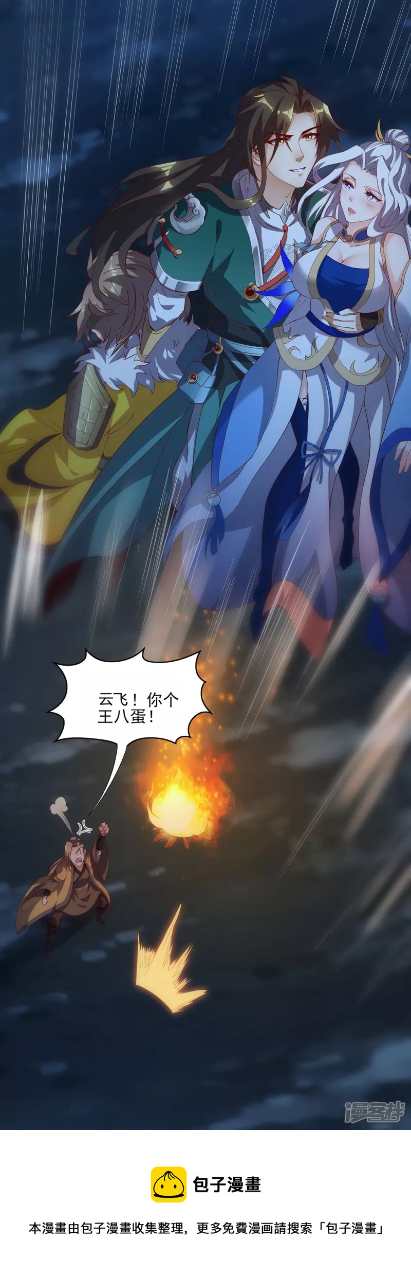 第11话 自作孽-第11话