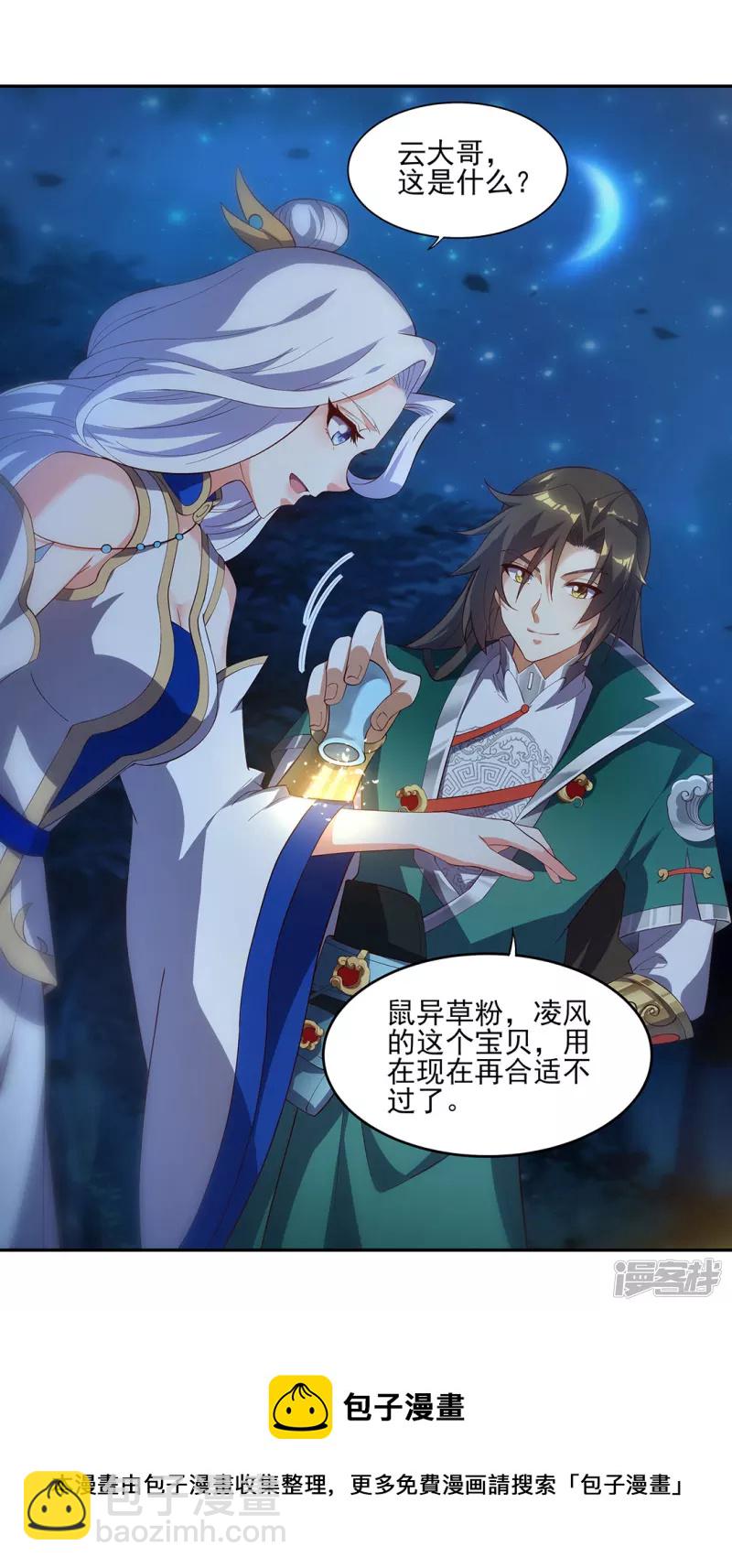 第11话 自作孽-第11话