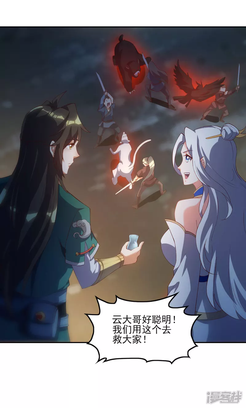 第11话 自作孽-第11话