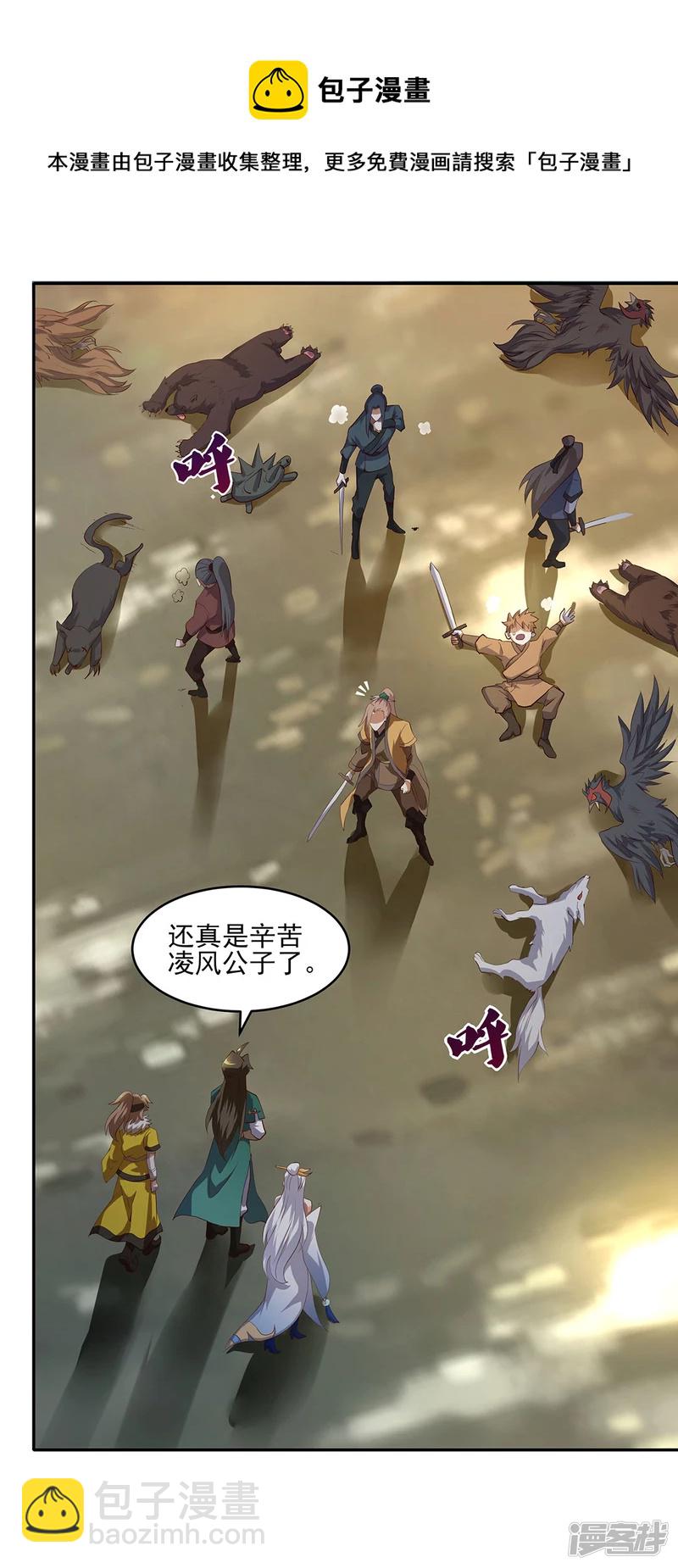 第11话 自作孽-第11话