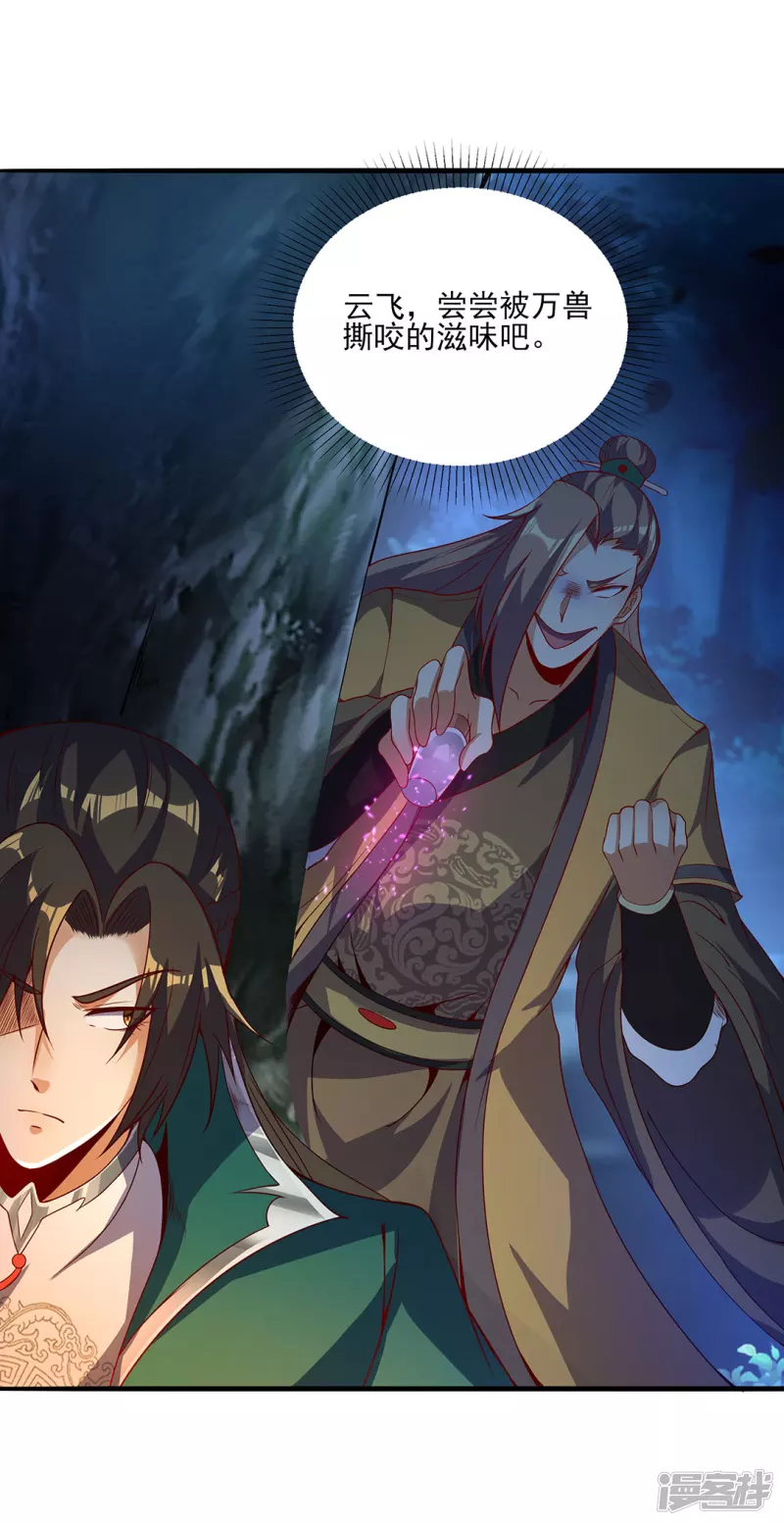 第11话 自作孽-第11话